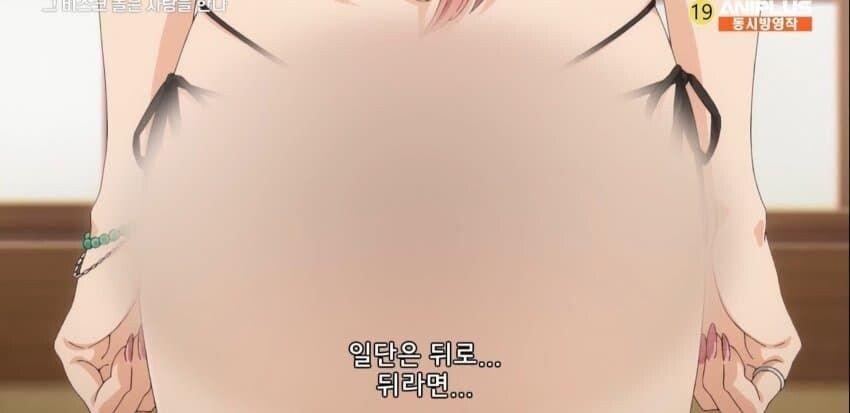 New Game! censurado na Coreia é ainda mais sexy