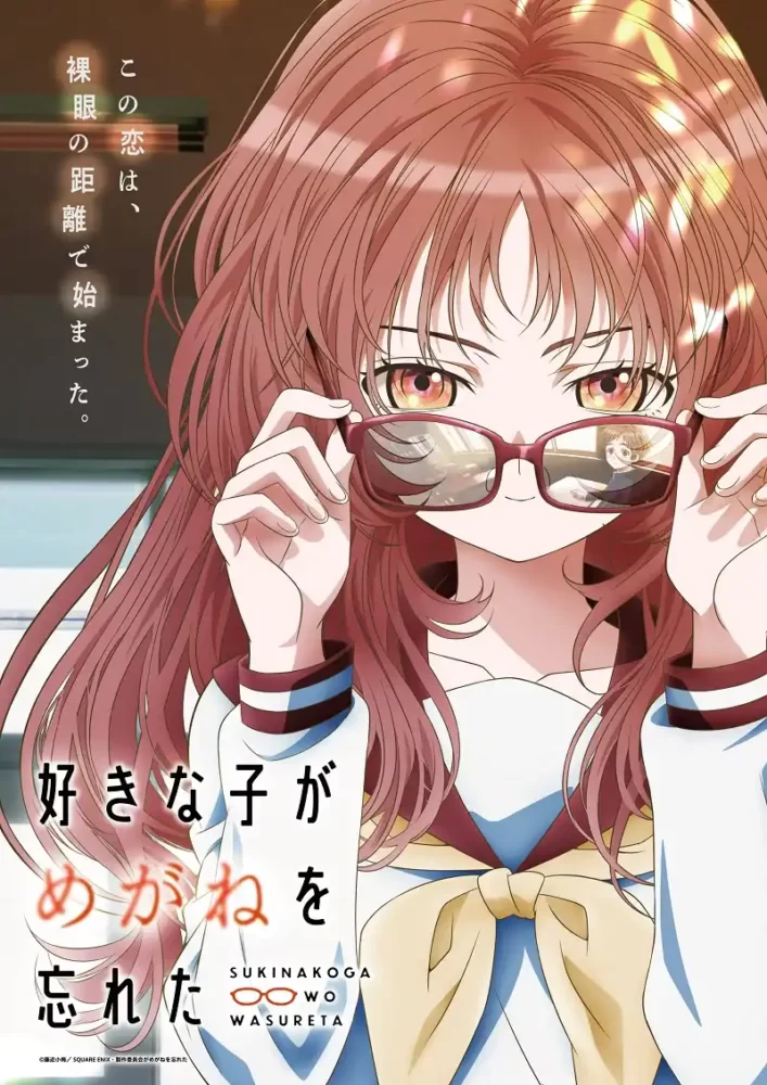 Anime - Suki na Ko ga Megane wo Wasureta - NARADIA